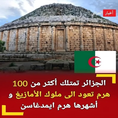 Photo du site historique Pyramide Imadghassen